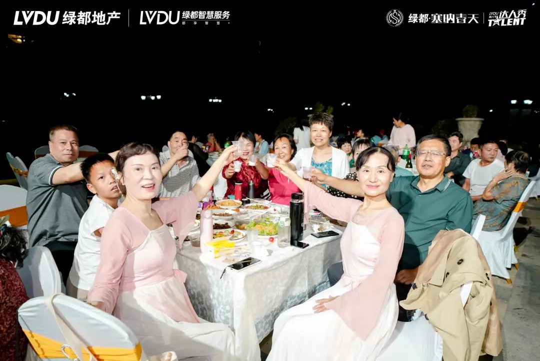 在绿都，我们共度中秋久久相伴
