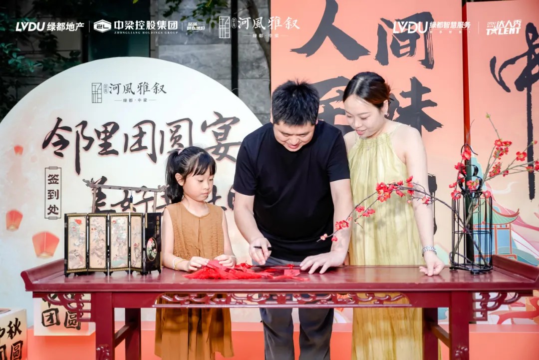 在绿都，我们共度中秋久久相伴