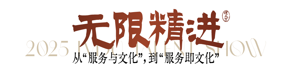 第八季绿都业主达人秀圆满落幕:以文化为笔,绘就服务进阶新图景 图片