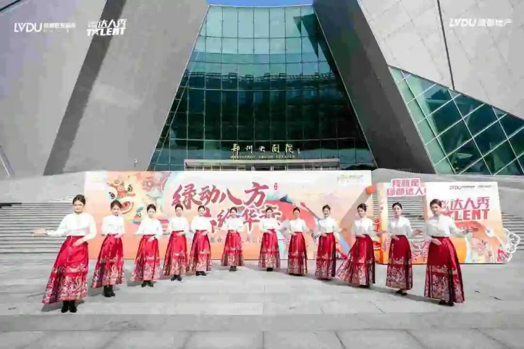 第八季绿都业主达人秀圆满落幕:以文化为笔,绘就服务进阶新图景 第八季绿都业主达人秀圆满落幕:以文化为笔,绘就服务进阶新图景