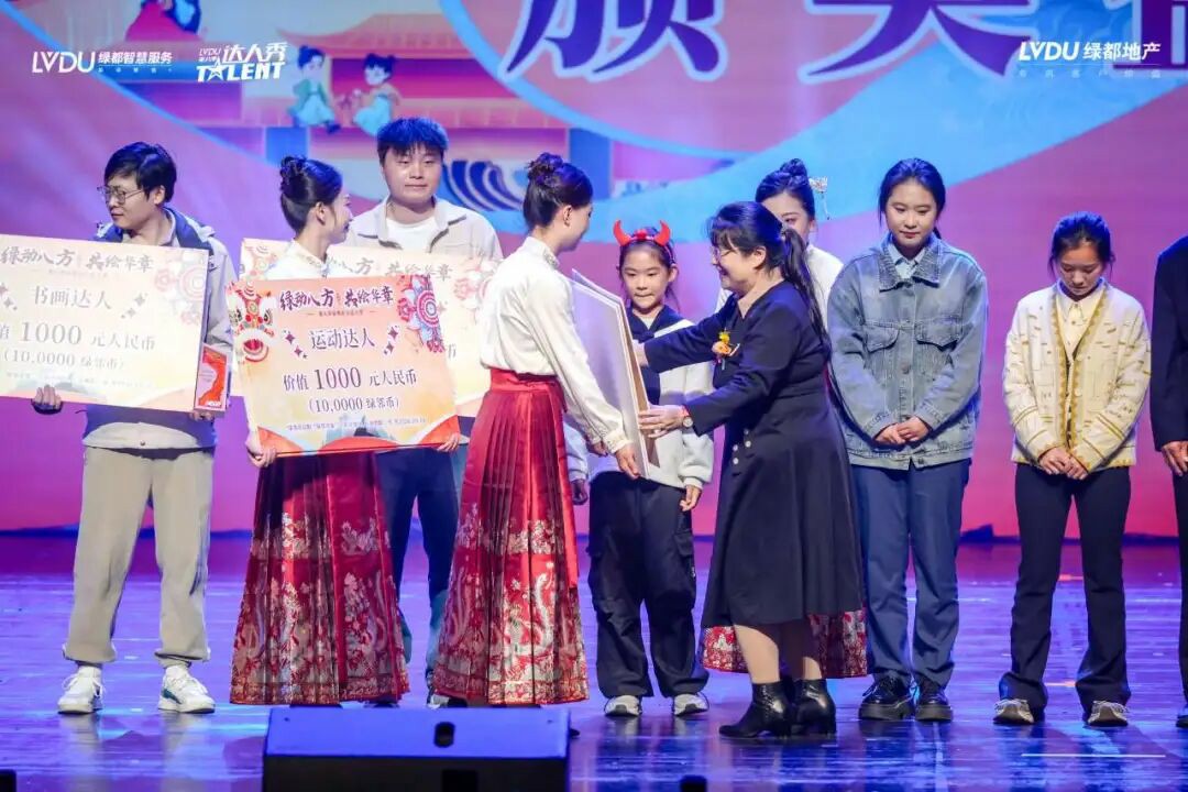 第八季绿都业主达人秀圆满落幕:以文化为笔,绘就服务进阶新图景 第八季绿都业主达人秀圆满落幕:以文化为笔,绘就服务进阶新图景